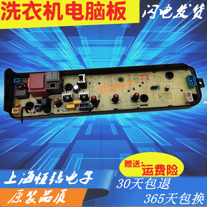 洗衣机电脑板主板Midea/美的