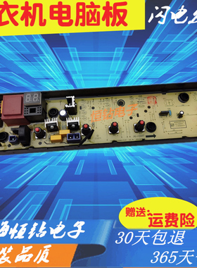美的洗衣机电脑板MB80ECO TB65-1100G-FJT 72V3190VN13主板KB5150