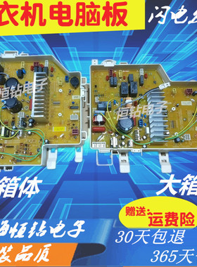 三洋帝度滚筒洗衣机电脑板DG-F70288BG F65288BG 原装主板 控制板