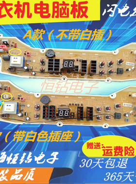 三洋帝度洗衣机电脑板DB80599ES/60599US/85599ES/70599US 新主板