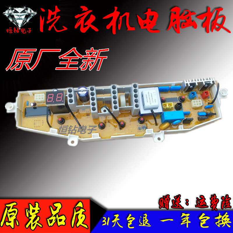 三星洗衣机电脑xqb60-m71主板