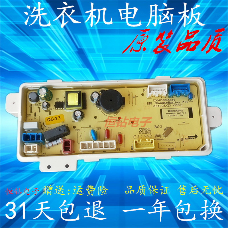 惠而浦洗衣机电脑板WB70806BV/WB80806BV WB75/WB85806BV帝度主版
