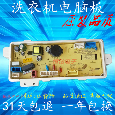 惠而浦洗衣机电脑板WB70806BV/WB80806BV WB75/WB85806BV帝度主版
