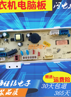 原装三洋洗衣机电脑板DB70377/80377/90377/100377BYE主板 电源板