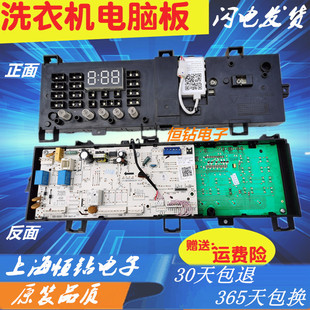 美的滚筒洗衣机MG90-121WDXS电脑板17138100008885主板14521W——