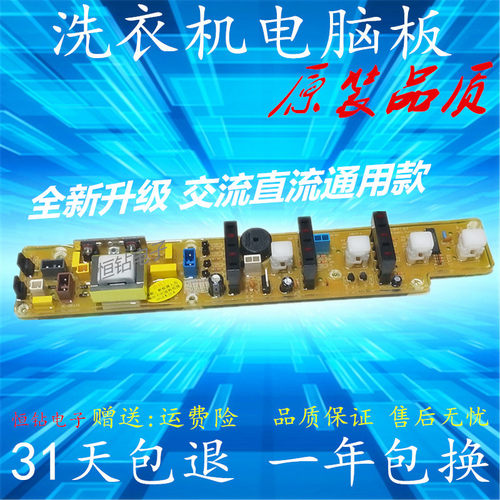 适用于洗衣机电脑板XQB38-83A NA-710电路板XQB30-8控制板主板711