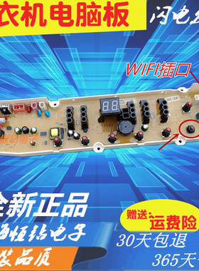 三洋洗衣机电脑板WT8655IYMOS/85661YMOS/8655YMOS XQB65-Y1036S