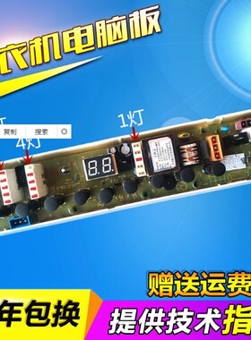 W10168837惠而浦洗衣机电脑板HP016 W10168837A/B B600C B550C 板