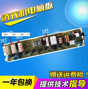 W10168837惠而浦洗衣机电脑板HP016 W10168837A/B B600C B550C 板
