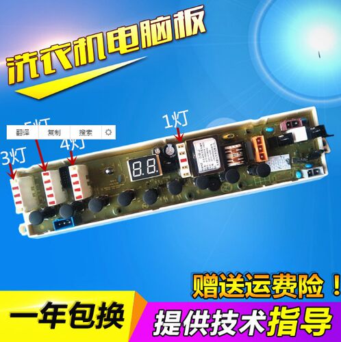 W10168837惠而浦洗衣机电脑板HP016 W10168837A/B B600C B550C 板
