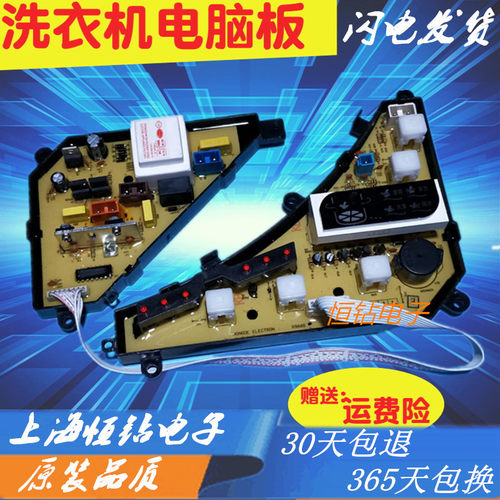荣事洗衣机电脑板XQB40-966G XQB4166G 电路控制主版MB4501配件—
