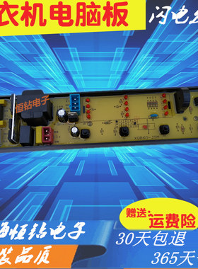 XJ5QB60.2.2.1格兰仕洗衣机电脑板XQB60-J5 J5C J3 J5MF J5F主板