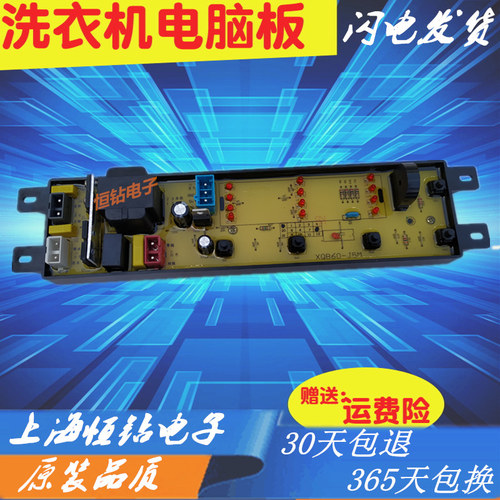 XJ5QB60.2.2.1格兰仕洗衣机电脑板XQB60-J5 J5C J3 J5MF J5F主板