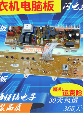 荣事达洗衣机电脑主板RG-F7509S F6021WZ F7021SZ F8021SZ F6509W