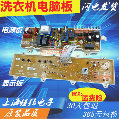 荣事达洗衣机电脑主板RG-F7509S F6021WZ F7021SZ F8021SZ F6509W