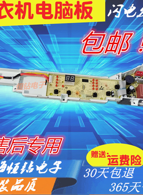 海尔洗衣机电脑板EB60M19 EB65M919 EB70M919 SXB60-69H 控制主板