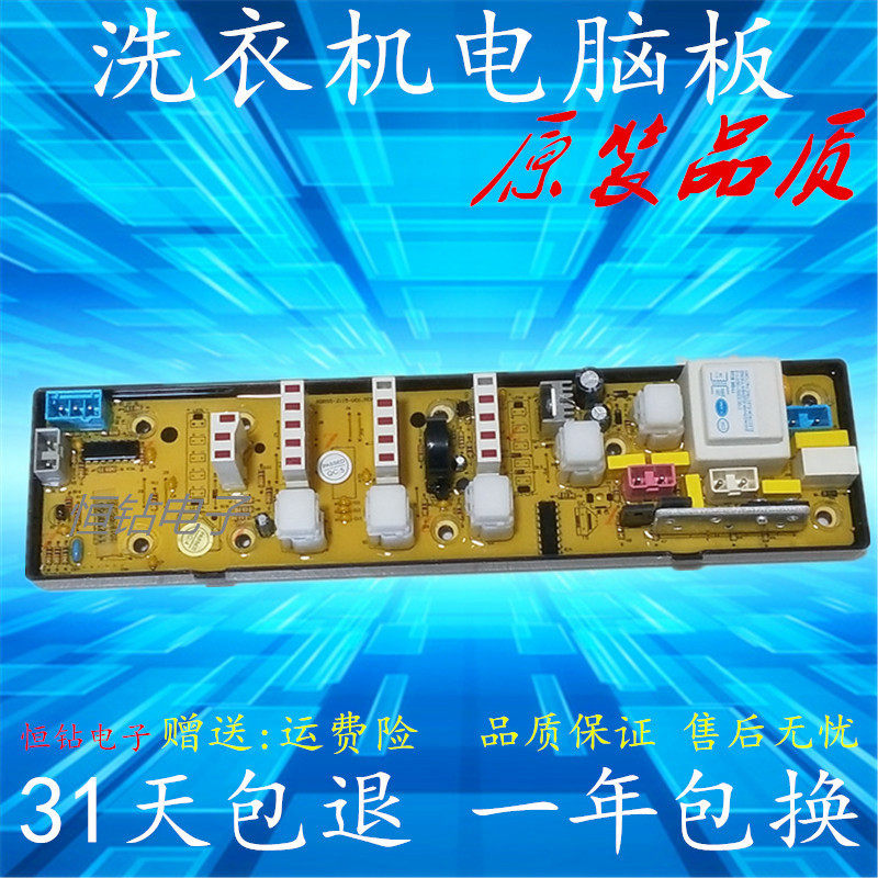 TCL洗衣机电脑板XQB50-51AS XQB50-151AS XQB50-8288原装主板—