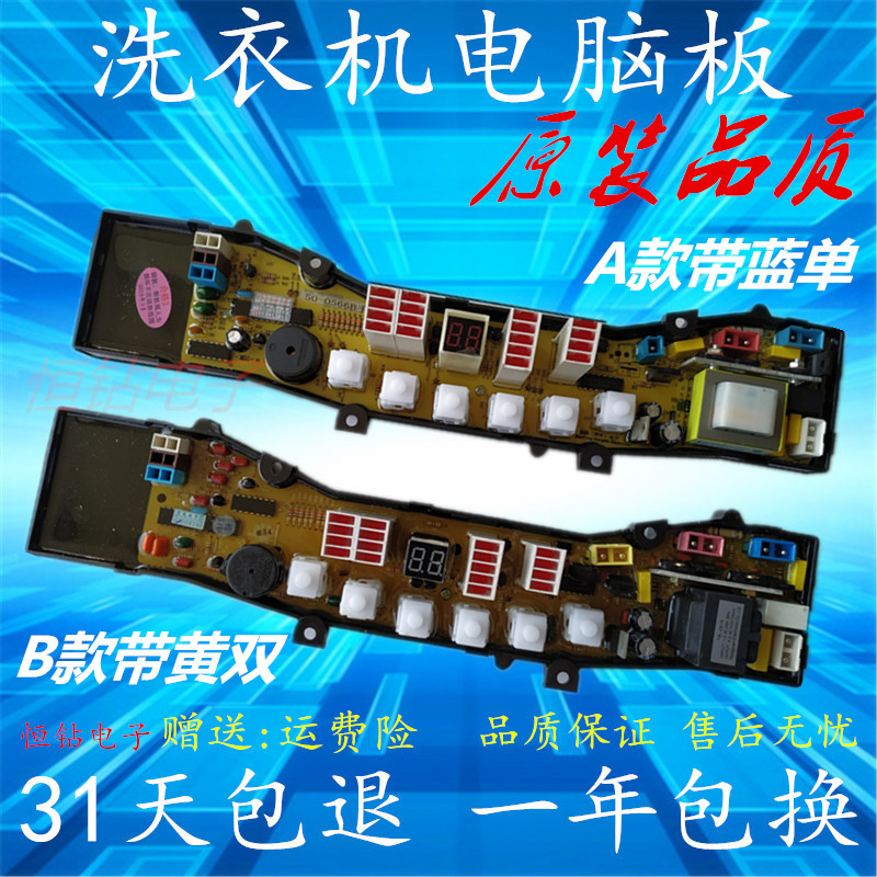 海尔洗衣机电脑板XQS50-0566B XQB50-0566 XQS45-0566双动力 主板
