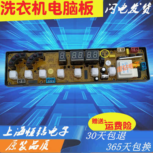 中日洗衣机电脑板XQB65-866GD XQB70-868GF主版HF-ZR0811LED-X-SD