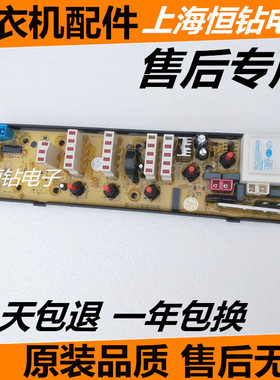 CJ 11210507 吉德洗衣机电脑板XQB60-9118 XQB90-1158 XQB90-1158