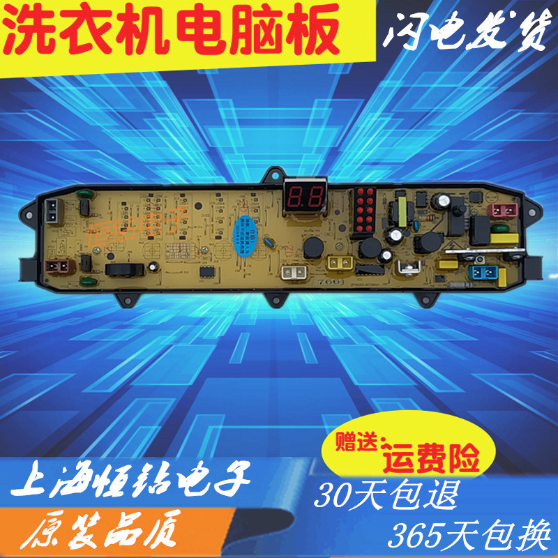 金羚洗衣机电脑板 XQB60-766GF/765GF/751GF/XQB60-768B KPB751GF