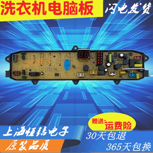 金羚洗衣机电脑板 XQB60-766GF/765GF/751GF/XQB60-768B KPB751GF