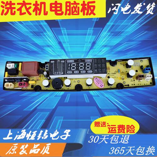 威力洗衣机电脑板XQB60-6098H XQB70-7098H XQB75-7598H 电路版—