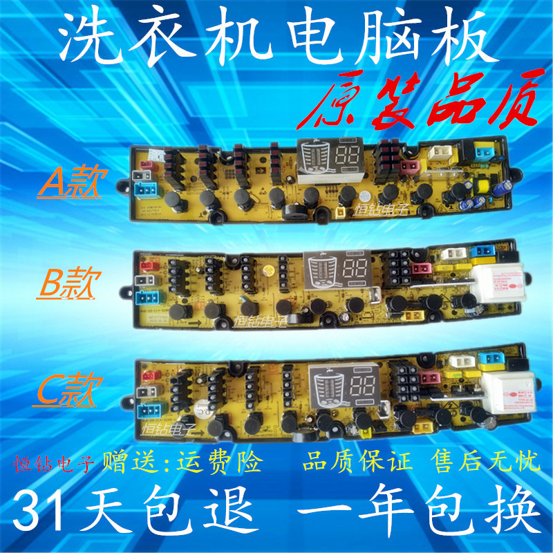 QS27FMSZ奇帅洗衣机电脑板QS27FZ-X QS27FBZ XQB100-522 150-1511