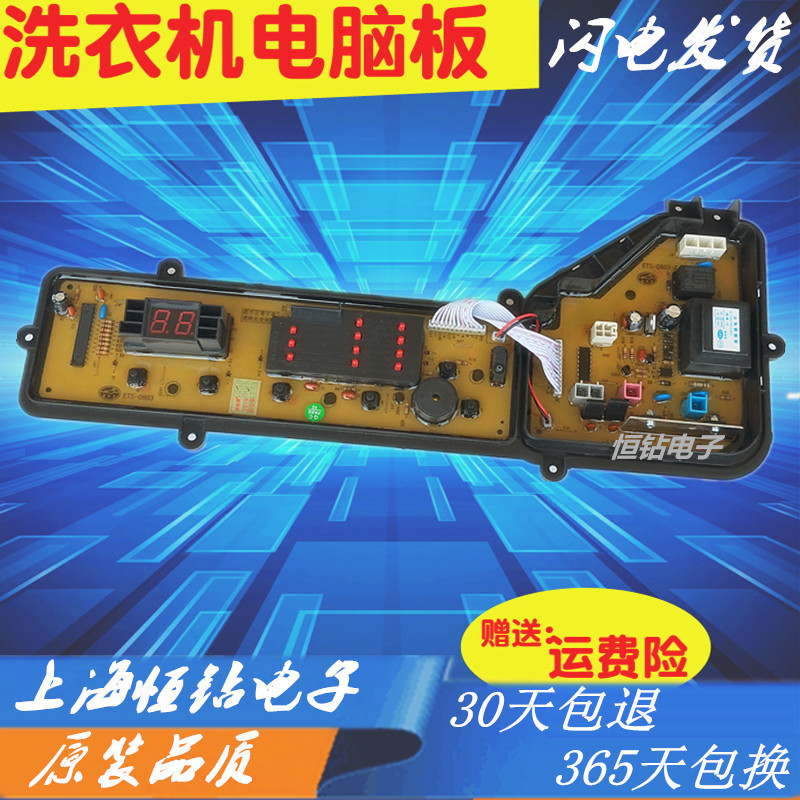 松下洗衣机电脑板W2449-7FG04 XQB72-Q716U Q711WCFG XQB72-T700U