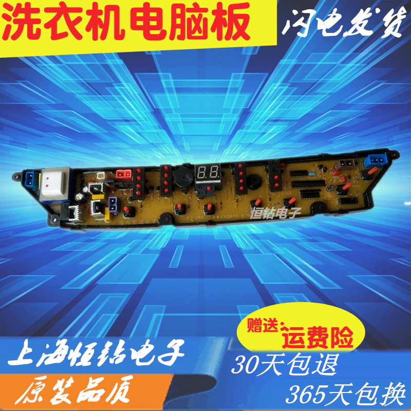 美的洗衣机电脑板XQB45-839G XQB45-839GA MB5523原装主板 程控器
