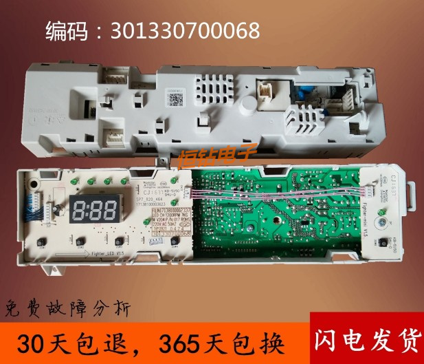 美的滚筒变频洗衣机电脑板MG70-1213EDS程控制主板版301330700068