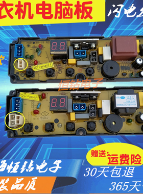 适用于欧品XQB48-155C 1588C TCL洗衣机电脑板XQB35-19 XQB35-29L