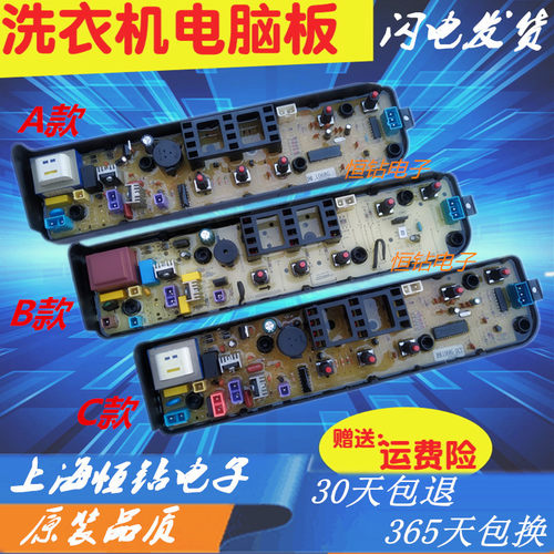 美的洗衣机电脑主板MB60/MB70/MB80-1000H/V1010H/VT1010H/X1106G