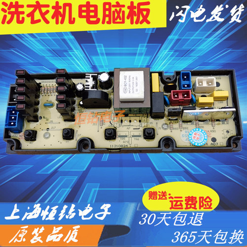 吉德洗衣机电脑板XQB70-417PA XQB75-417PAK 原装主板 11210834