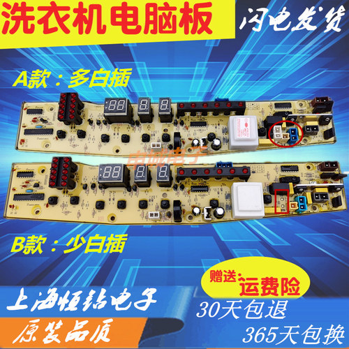 适用于全自动洗衣机电脑板XQB55-2518G TB55-X2518G/291G一主板