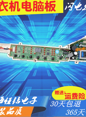 海尔洗衣机电脑板B7001Z71V-B8008F71V显示控制主板0031800123A—