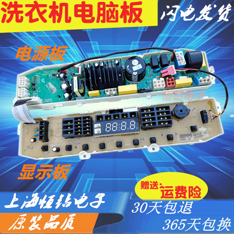 原装变频洗衣机电脑板LG配件