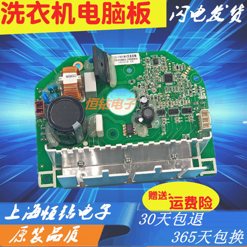 荣事达洗衣机电机驱动板RG-F8010BS交流变频滚筒 原装全新配件---