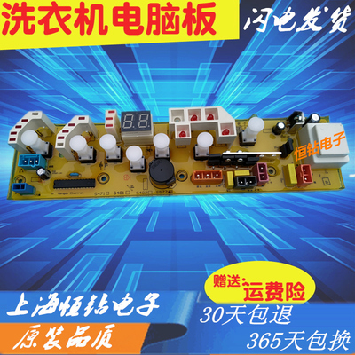 577惠而浦洗衣机电脑板C303577 WI5036S/WI5236S/WI4538 全新主板