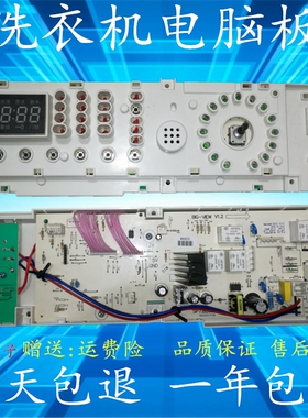 TG70-1201EP/(S适用于美的 等滚筒洗衣机电脑板 301330700011主板
