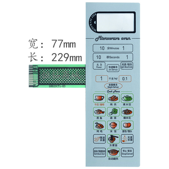 格兰仕微波炉面板WD800CTL23-K3 G8023CSL-K3薄膜开关触摸按键