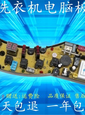 吉德XQB55-2196B XQB55-2296A SC11210153洗衣机电脑板 XQB55-629