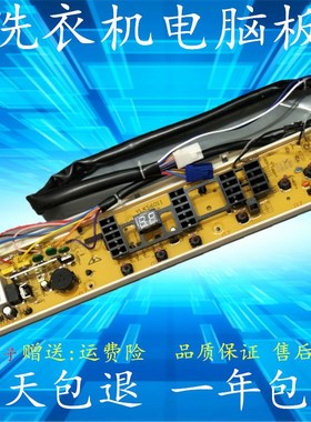 伊莱克斯洗衣机电脑主板 EWT6011SW 7012SW 5512SW 7013SS 6513SW