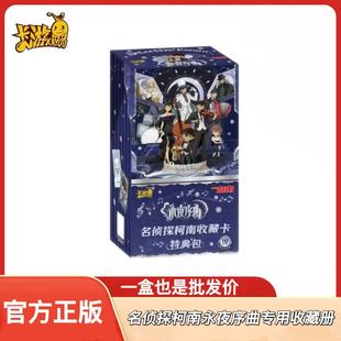 卡游名侦探柯南特典包永夜序曲正版动漫周边怪盗基德收藏卡牌礼物