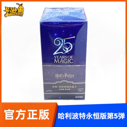 正版卡游哈利波特卡片永恒版第5弹巫师典藏卡SE卡牌BP收藏卡周边