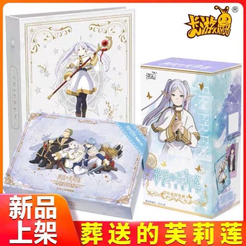 卡游葬送的芙莉莲永恒包