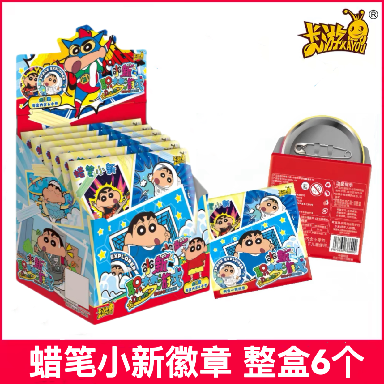 蜡笔小新吧唧职梦游戏小新
