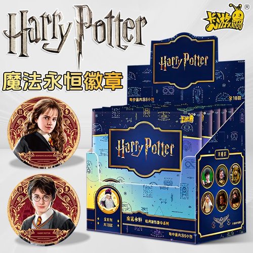 卡游哈利波特徽章魔法永恒系列