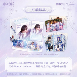 神漫文化神印王座魂牵梦萦系列官谷拍立得卡圣采儿龙皓晨周边色纸