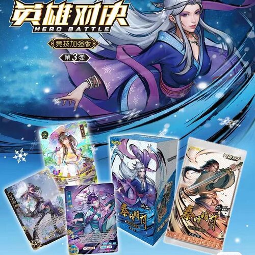 英雄对决竞技加强版第3弹